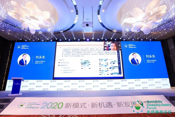 新模式、新機遇、新發(fā)展|2020中國國際換電模式產(chǎn)業(yè)大會順利召開(圖7)