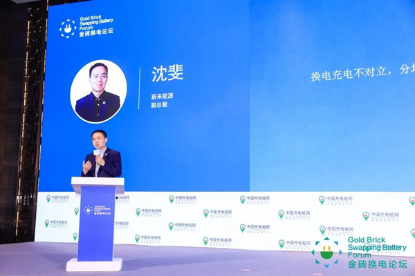 新模式、新機遇、新發(fā)展|2020中國國際換電模式產(chǎn)業(yè)大會順利召開(圖8)