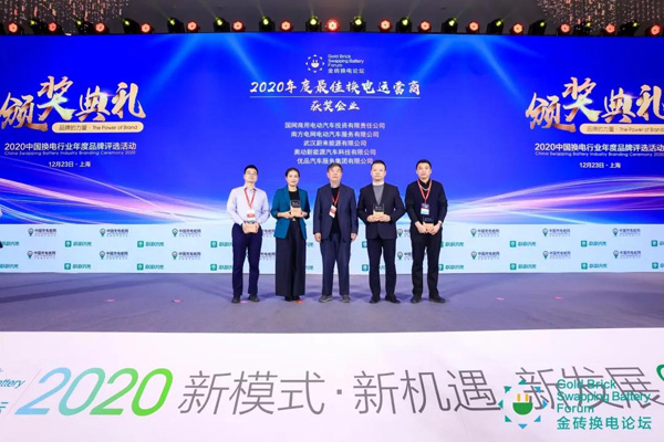 新模式、新機遇、新發(fā)展|2020中國國際換電模式產(chǎn)業(yè)大會順利召開(圖10)