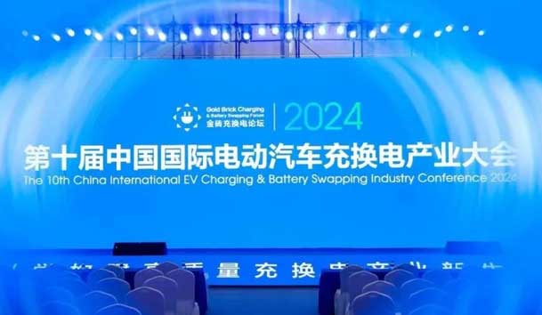 鴻嘉利攜手共創：賦能生態合作，共創光儲充高質量發展新紀元(圖1)