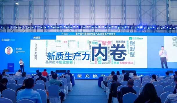 鴻嘉利攜手共創：賦能生態合作，共創光儲充高質量發展新紀元(圖4)