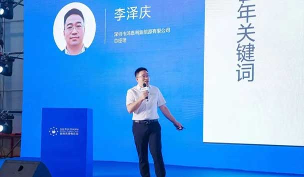 鴻嘉利攜手共創：賦能生態合作，共創光儲充高質量發展新紀元(圖3)