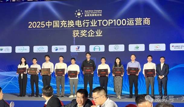三冠加冕！鴻嘉利攜手充充有電斬獲2025中國充換電行業三項重量級大獎(圖2)