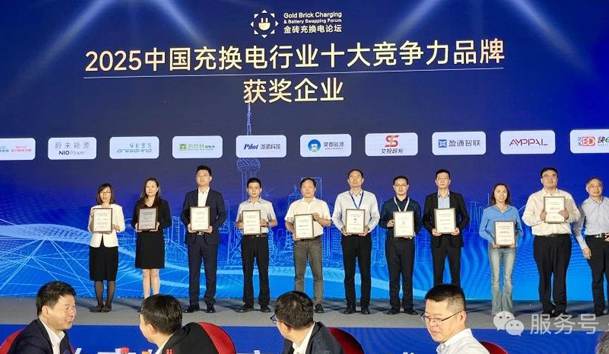 三冠加冕！鴻嘉利攜手充充有電斬獲2025中國充換電行業三項重量級大獎(圖4)