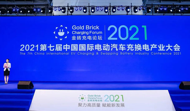 行而不輟，未來(lái)可期，鴻嘉利榮獲充電樁十大品牌獎(jiǎng)項(xiàng)