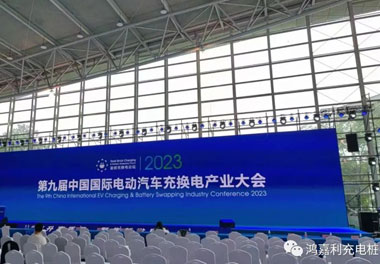 青春不問韶華，努力終有收獲，鴻嘉利再獲充換電行業(yè)十大品牌！(圖1)