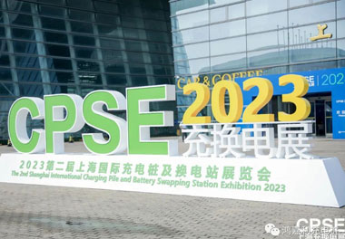 青春不問韶華，努力終有收獲，鴻嘉利再獲充換電行業(yè)十大品牌！(圖2)